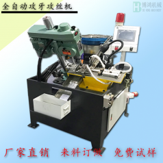 自動(dòng)攻絲機(jī)與搓絲機(jī)有什么區(qū)別？